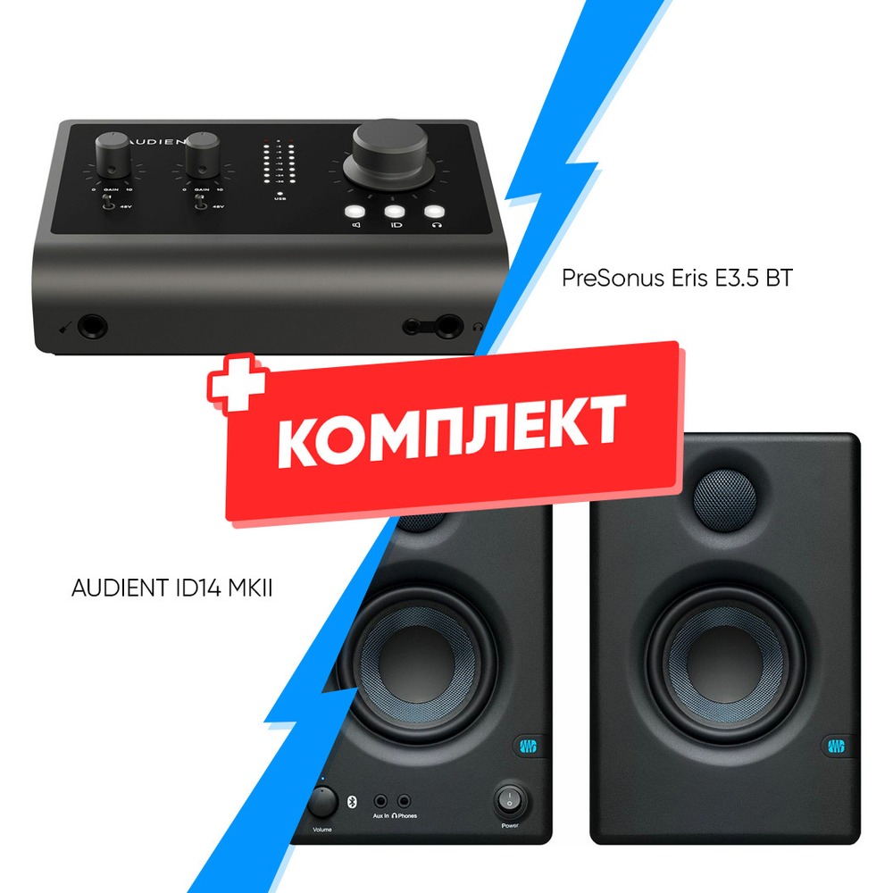 Комплект оборудования для звукозаписи AUDIENT ID14 MKII + PreSonus Eris E3.5 BT