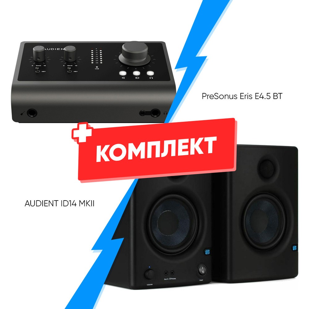 Комплект оборудования для звукозаписи AUDIENT ID14 MKII + PreSonus Eris E4.5 BT