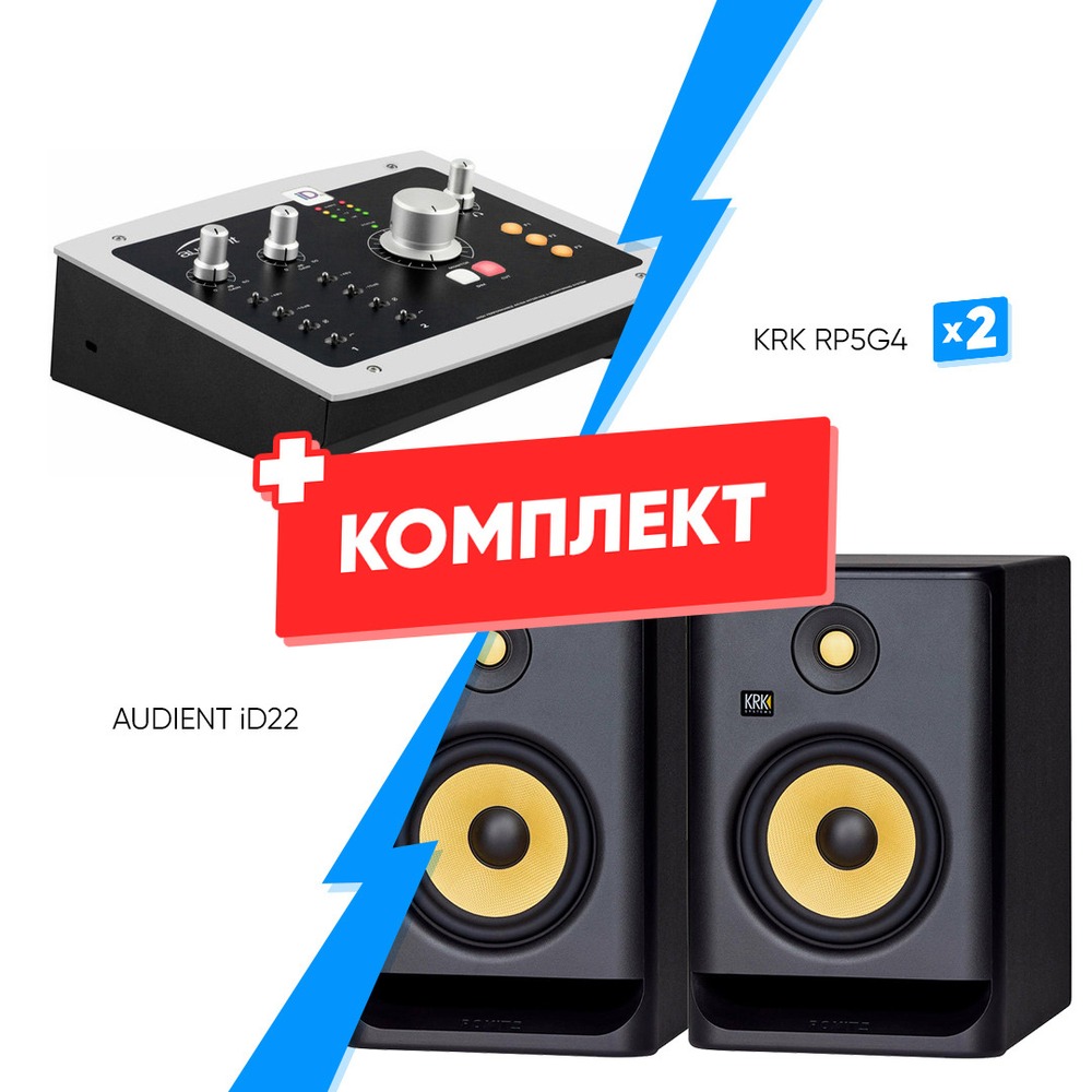 Комплект оборудования для звукозаписи AUDIENT iD22 + KRK RP5G4 (2 шт)