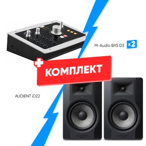 Комплект оборудования для звукозаписи AUDIENT iD22 + M-Audio BX8 D3 (2шт)