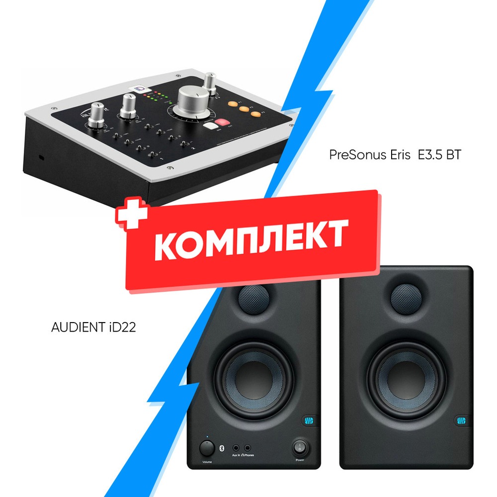 Комплект оборудования для звукозаписи AUDIENT iD22 + PreSonus Eris E3.5 BT