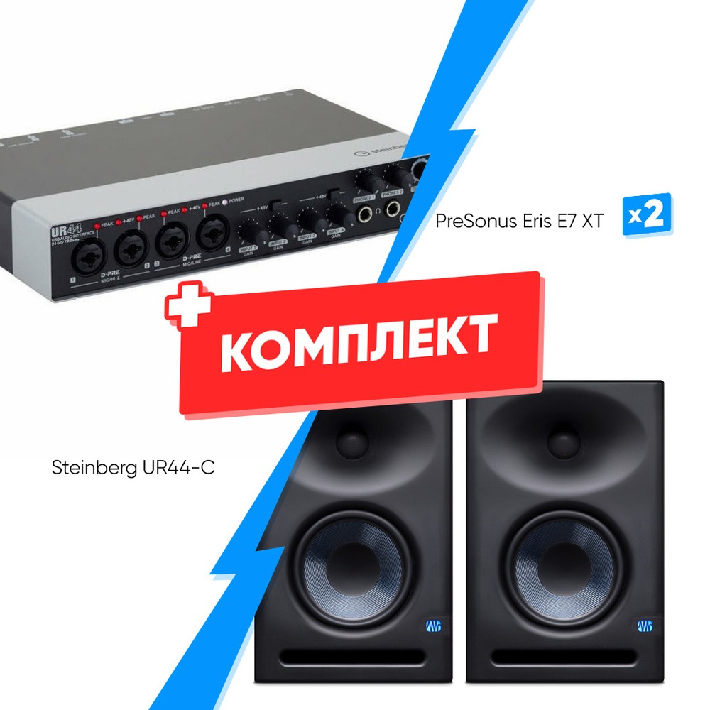 Комплект оборудования для звукозаписи Steinberg UR44-C + PreSonus Eris E7 XT (2 шт)