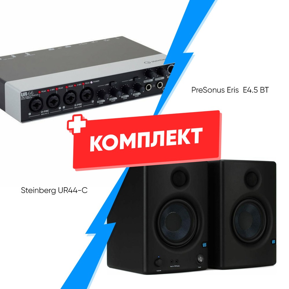 Комплект оборудования для звукозаписи Steinberg UR44-C + PreSonus Eris E4.5 BT