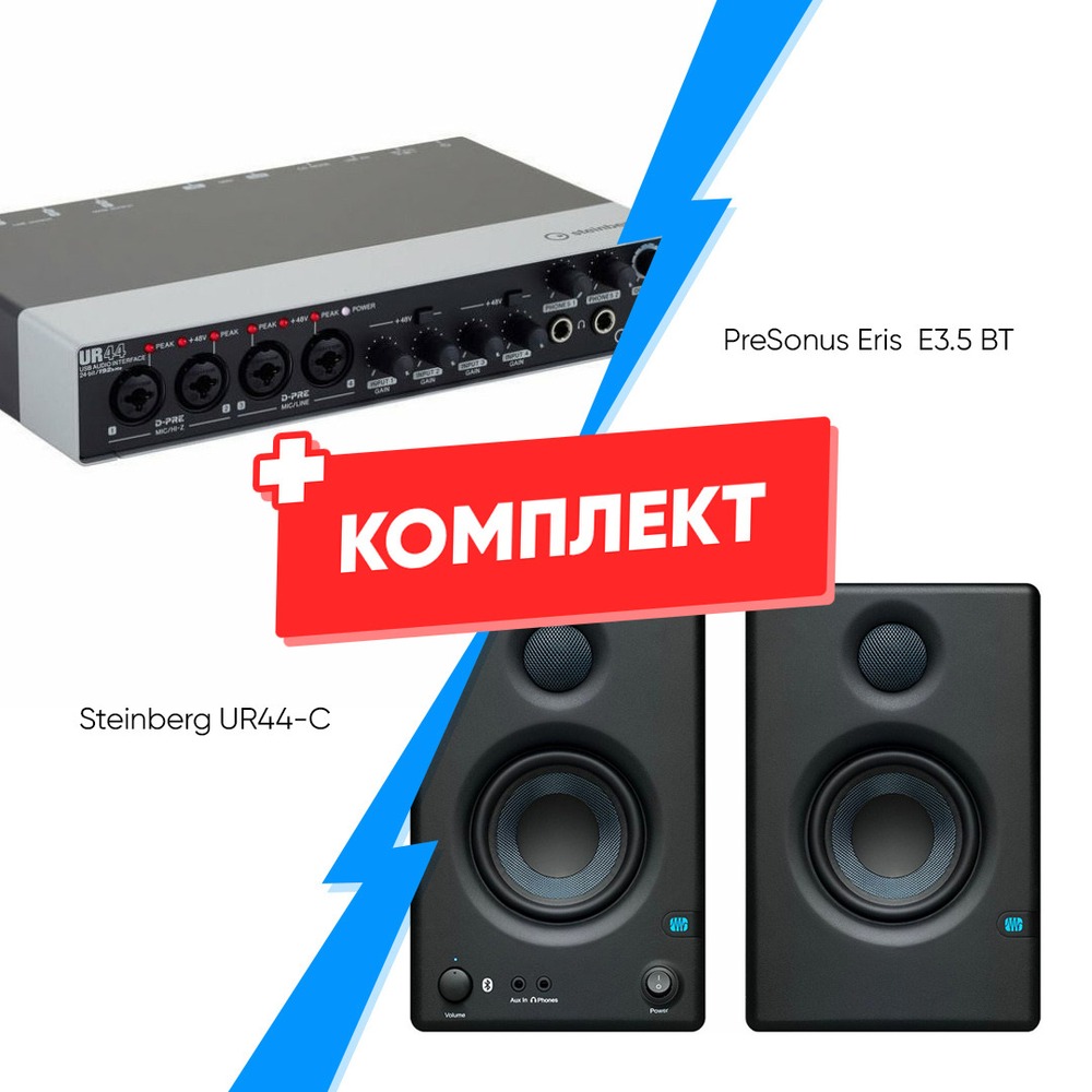 Комплект оборудования для звукозаписи Steinberg UR44-C + PreSonus Eris E3.5 BT