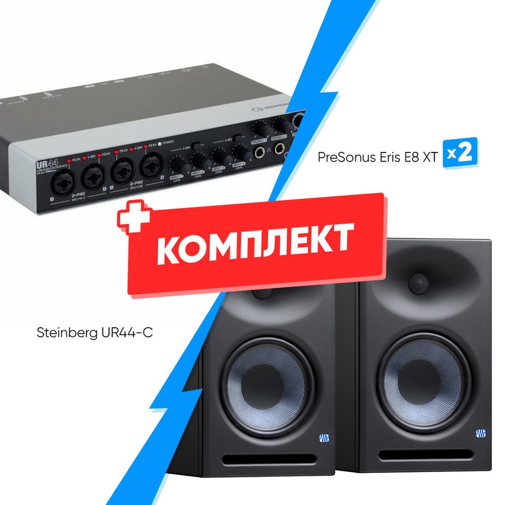 Комплект оборудования для звукозаписи Steinberg UR44-C + PreSonus Eris E8 XT (2 шт)