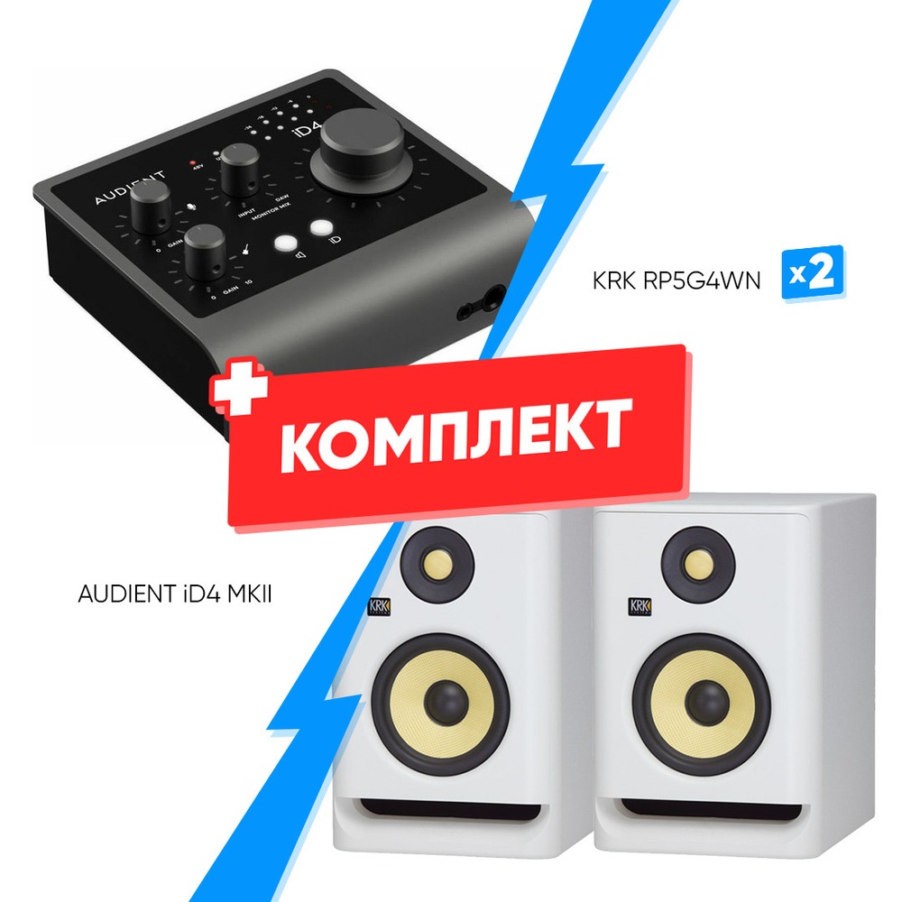 Комплект оборудования для звукозаписи AUDIENT iD4 MKII + KRK RP5G4WN (2 шт)