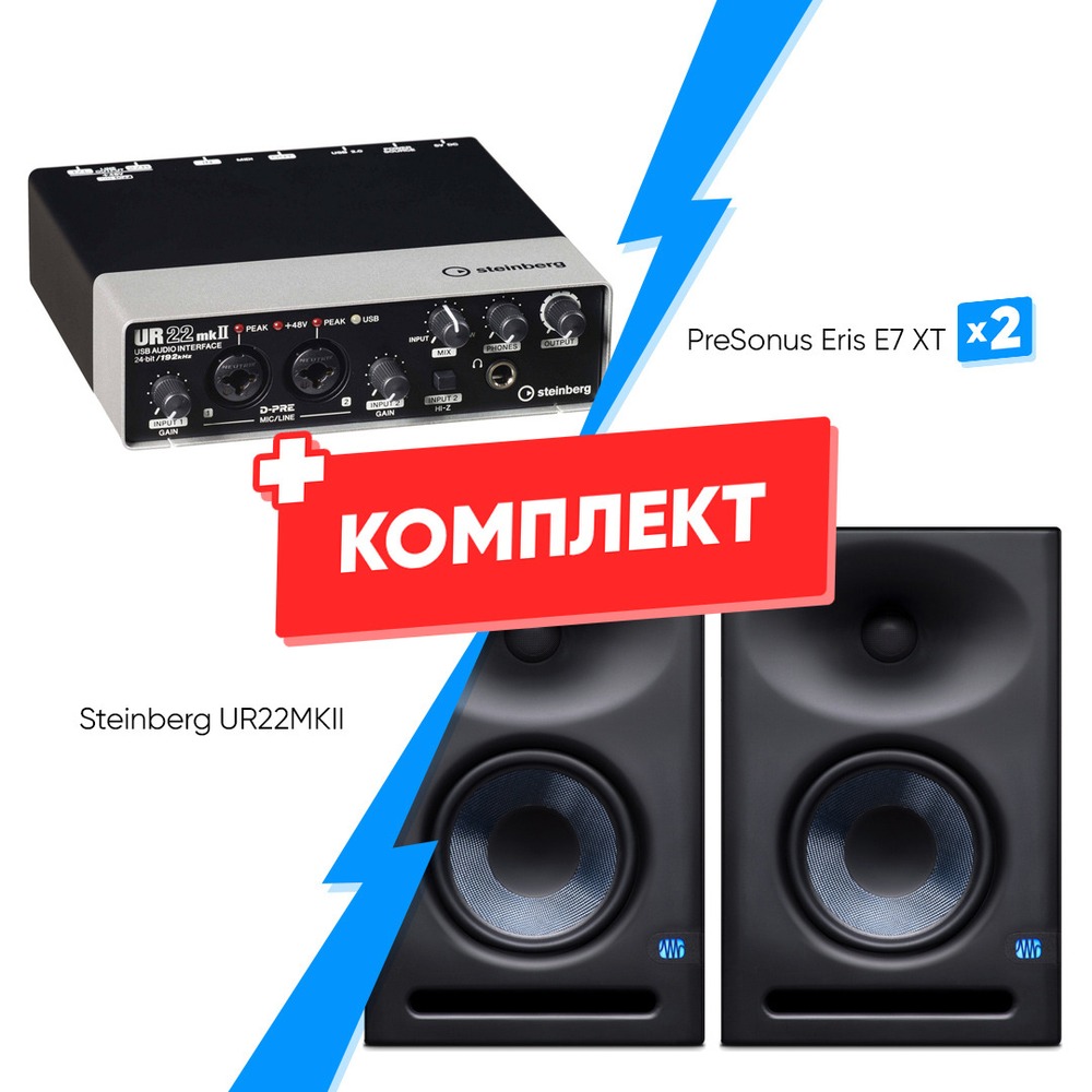 Комплект оборудования для звукозаписи Steinberg UR22MKII + PreSonus Eris E7 XT (2 шт)