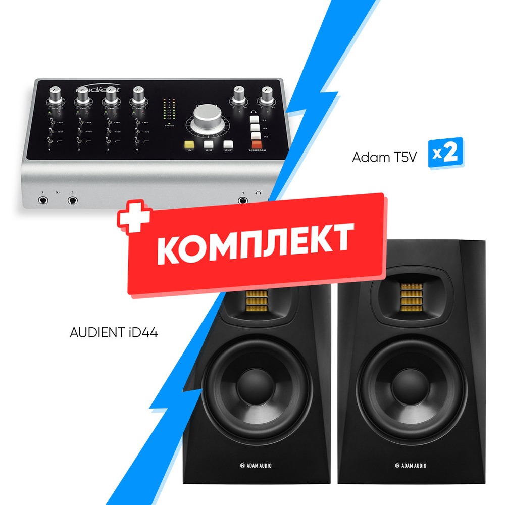 Комплект оборудования для звукозаписи AUDIENT iD44 + Adam T5V (2 шт)