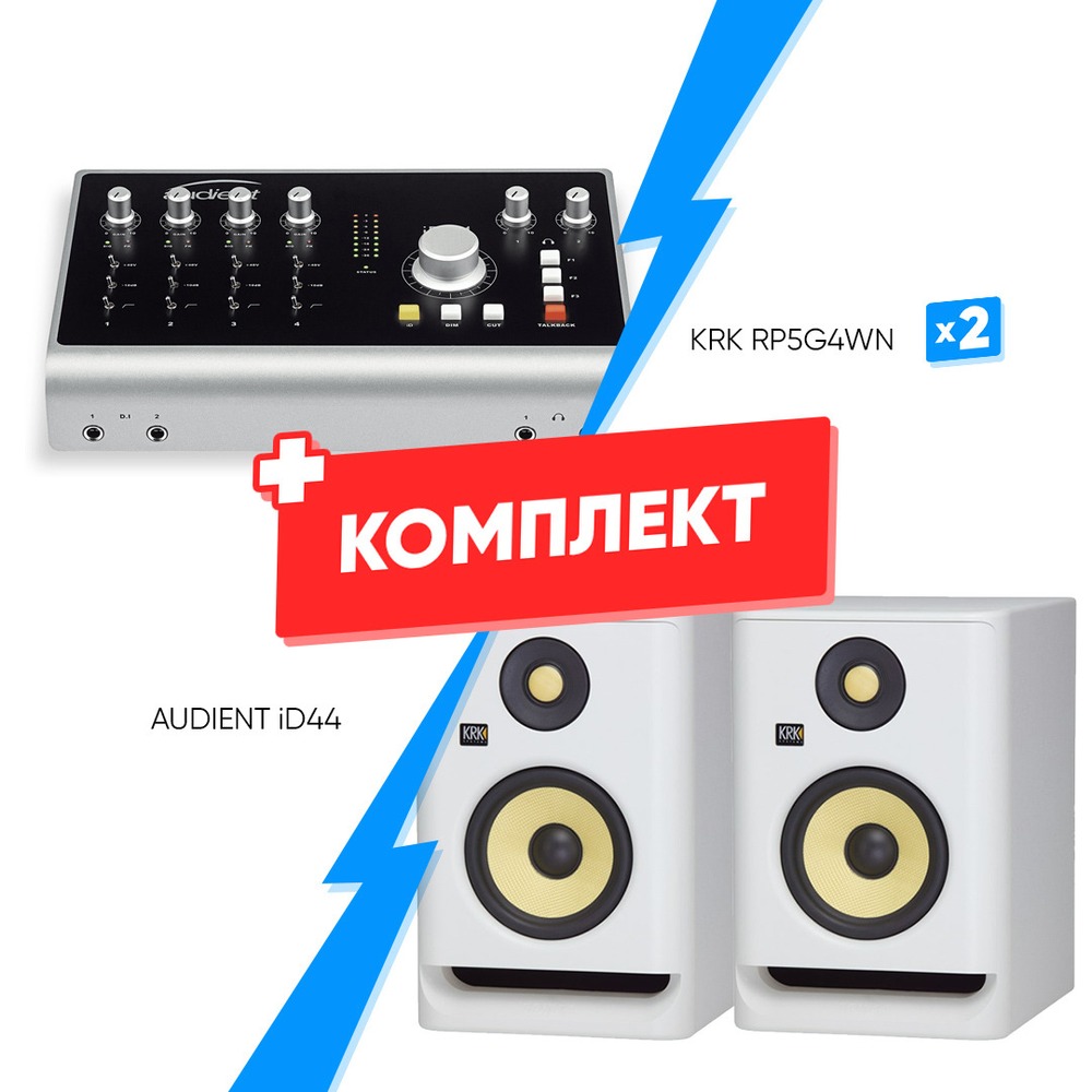 Комплект оборудования для звукозаписи AUDIENT iD44 + KRK RP5G4WN (2 шт)