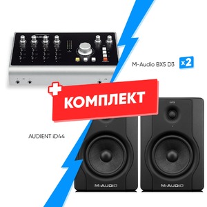 Комплект оборудования для звукозаписи AUDIENT iD44 + M-Audio BX5 D3 (2 шт)