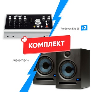 Комплект оборудования для звукозаписи AUDIENT iD44 + PreSonus Eris E5 (2шт)