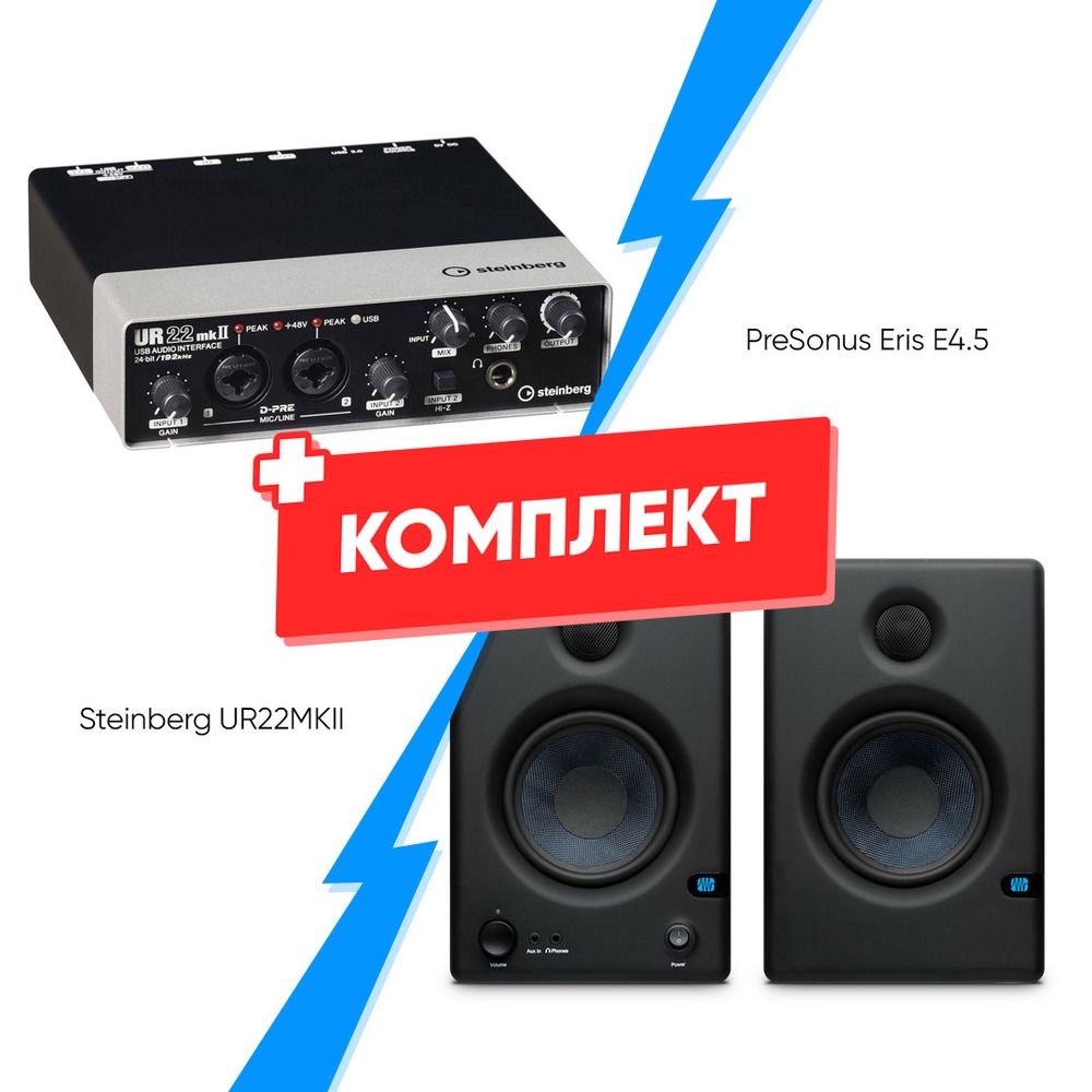 Комплект оборудования для звукозаписи Steinberg UR22MKII + PreSonus Eris E4.5