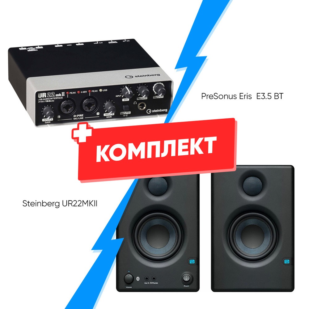 Комплект оборудования для звукозаписи Steinberg UR22MKII + PreSonus Eris E3.5 BT