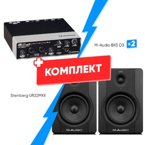Комплект оборудования для звукозаписи Steinberg UR22MKII + M-Audio BX5 D3 (2 шт)