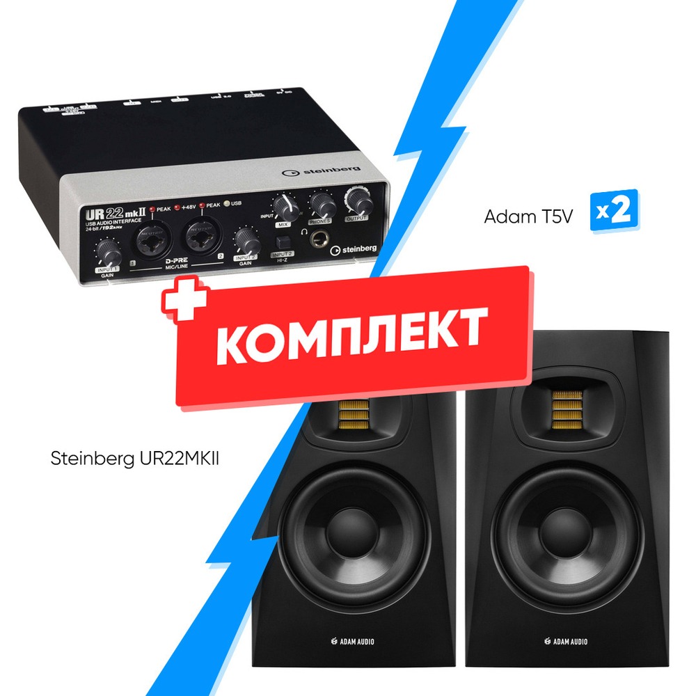 Комплект оборудования для звукозаписи Steinberg UR22MKII + Adam T5V (2 шт)