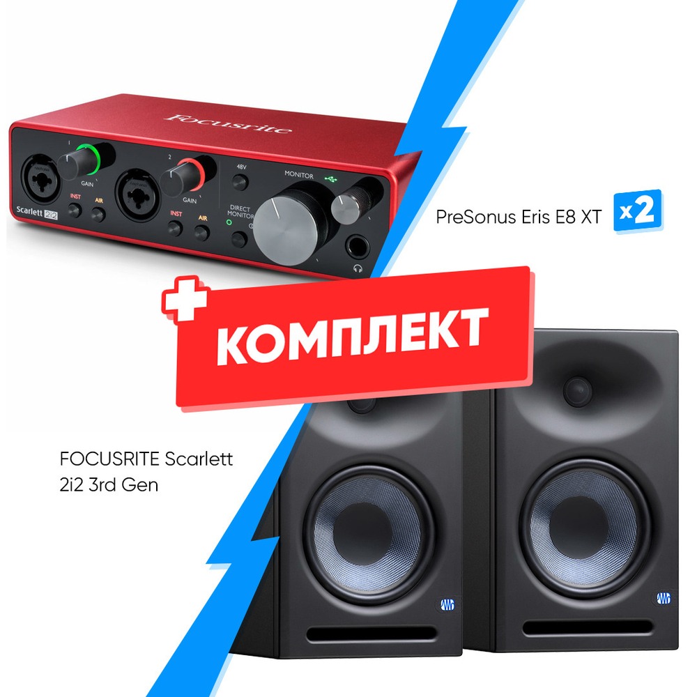Комплект оборудования для звукозаписи FOCUSRITE Scarlett 2i2 3rd Gen + PreSonus Eris E8 XT (2 шт)