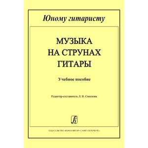Образовательная литература Издательство Композитор 979-0-3522-1033-2