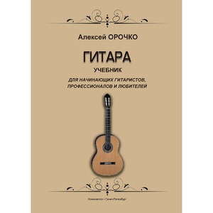 Образовательная литература Издательство Композитор 979-0-3522-1067-7