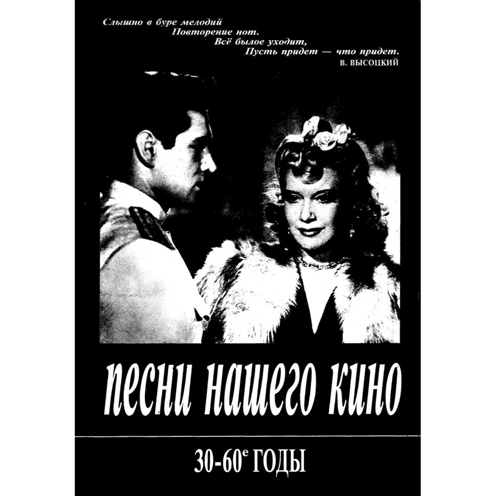 Ноты Издательство Композитор 979-0-66000-133-2