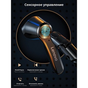 Наушники внутриканальные беспроводные Lenovo TWS QT81 черный