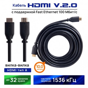 Кабель HDMI - HDMI Belsis BW1430 10.0m