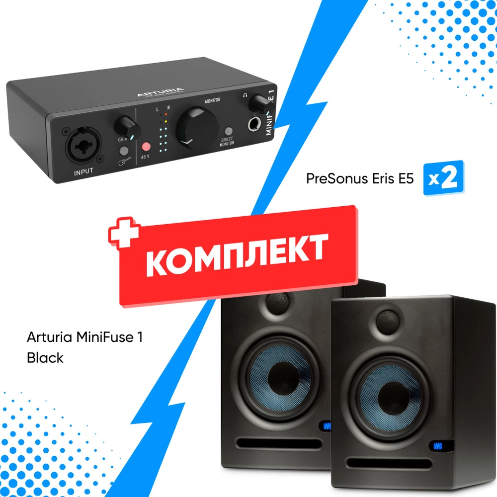 Комплект оборудования для звукозаписи Arturia MiniFuse 2 Black + PreSonus Eris E5 (2шт)
