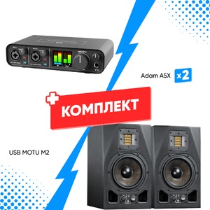 Комплект оборудования для звукозаписи MOTU M2 + Adam A5X (2шт)