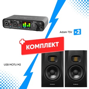 Комплект оборудования для звукозаписи MOTU M2 + Adam T5V (2 шт)