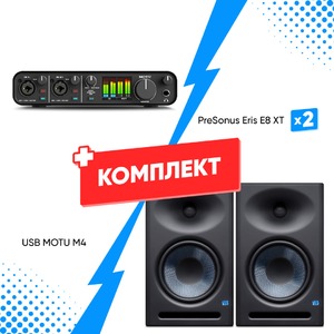 Комплект оборудования для звукозаписи MOTU M4 +  PreSonus Eris E8 XT (2 шт)
