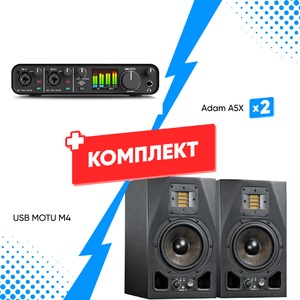 Комплект оборудования для звукозаписи MOTU M4 + Adam A5X (2шт)