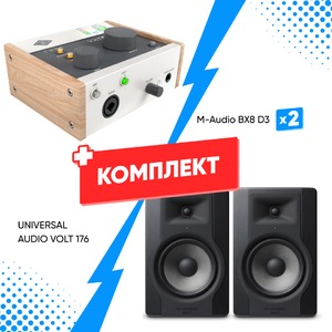 Комплект оборудования для звукозаписи UNIVERSAL AUDIO AUDIO VOLT 176 +  M-Audio BX8 D3 (2шт)