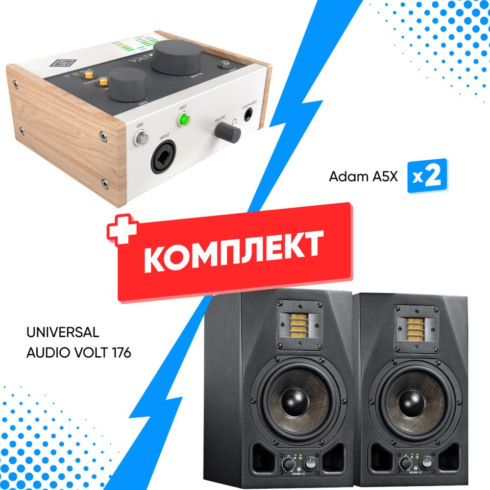 Комплект оборудования для звукозаписи UNIVERSAL AUDIO VOLT 176 + Adam A5X (2шт)