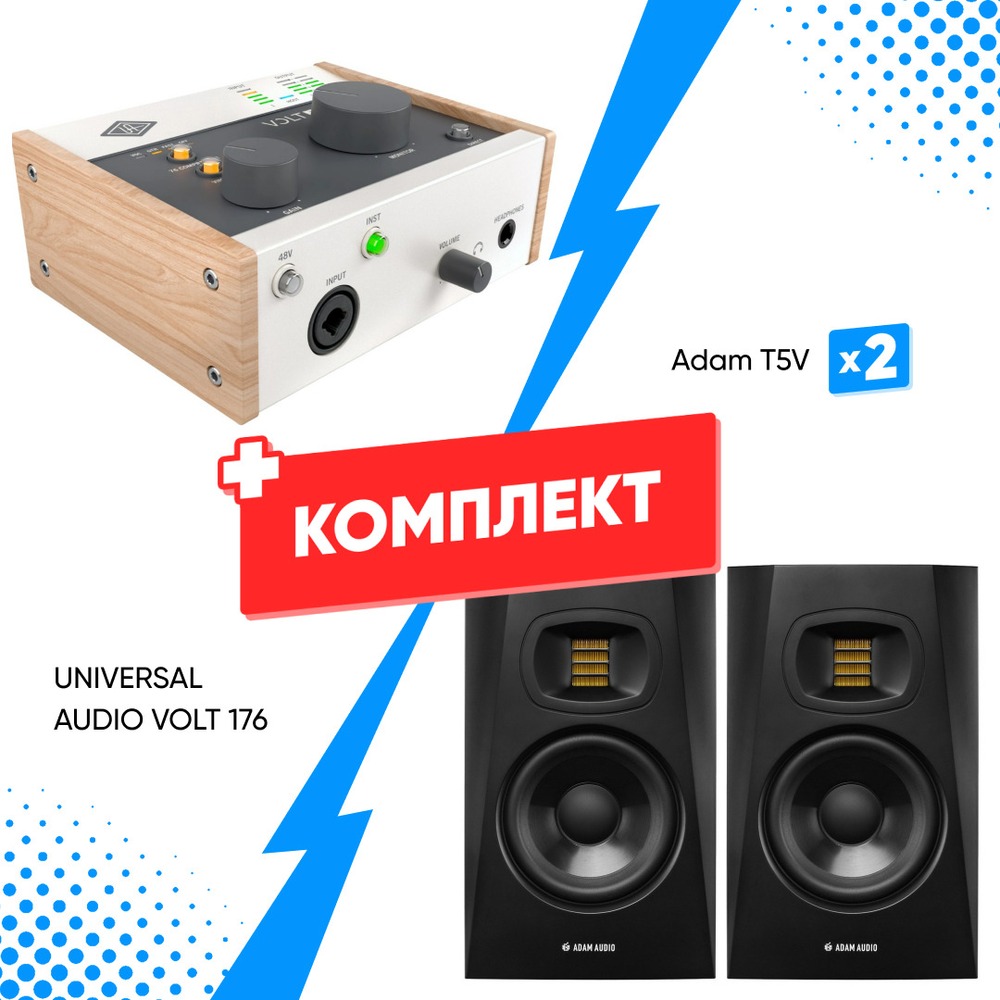 Комплект оборудования для звукозаписи UNIVERSAL AUDIO VOLT 176 + Adam T5V (2 шт)