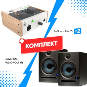 Комплект оборудования для звукозаписи UNIVERSAL AUDIO VOLT 176 + PreSonus Eris E5 (2шт)