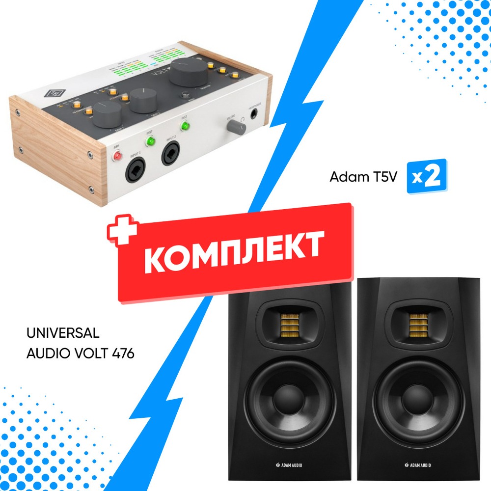 Комплект оборудования для звукозаписи UNIVERSAL AUDIO VOLT 476 + Adam T5V (2 шт)
