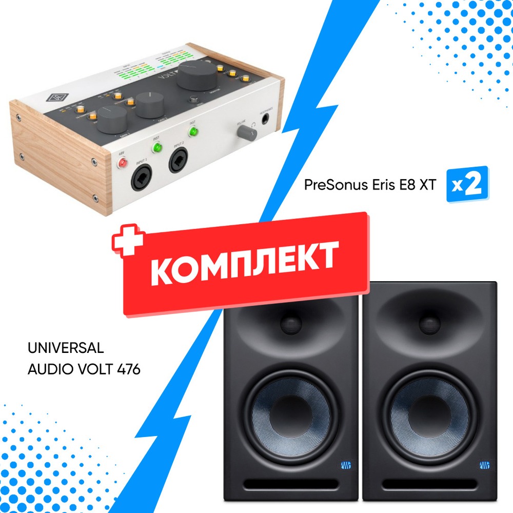 Комплект оборудования для звукозаписи UNIVERSAL AUDIO VOLT 476 +  PreSonus Eris E8 XT (2 шт)
