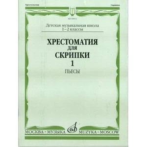 Образовательная литература Издательство Музыка Москва 00911МИ