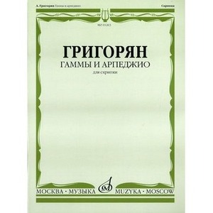 Образовательная литература Издательство Музыка Москва 01263МИ