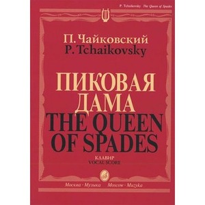 Образовательная литература Издательство Музыка Москва 02770МИ