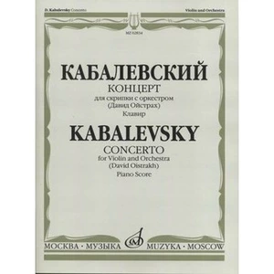 Образовательная литература Издательство Музыка Москва 02834МИ