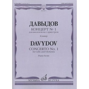 Образовательная литература Издательство Музыка Москва 05071МИ