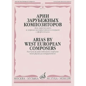 Образовательная литература Издательство Музыка Москва 05323МИ
