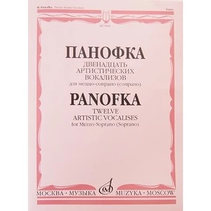Образовательная литература Издательство Музыка Москва 05984МИ