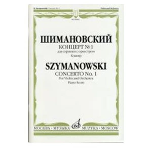 Ноты Издательство Музыка Москва 08483МИ