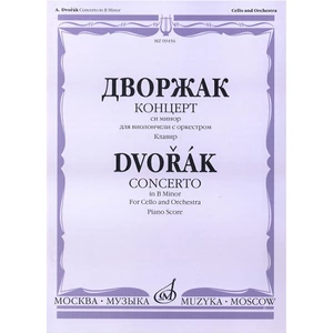 Ноты Издательство Музыка Москва 09456МИ