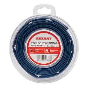 Трубка термоусаживаемая Rexant 29-0025 5,0/2,5 мм синяя, ролик 2.44m
