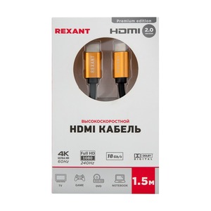 Кабель HDMI - HDMI Rexant 17-6103 Gold (1 штука) 1.5m