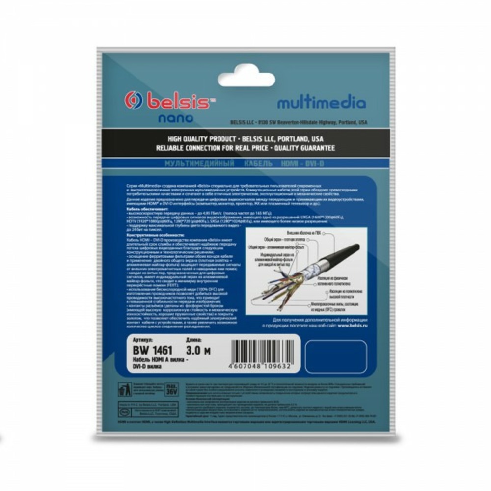 Кабель HDMI - DVI Belsis BW1461 3.0m