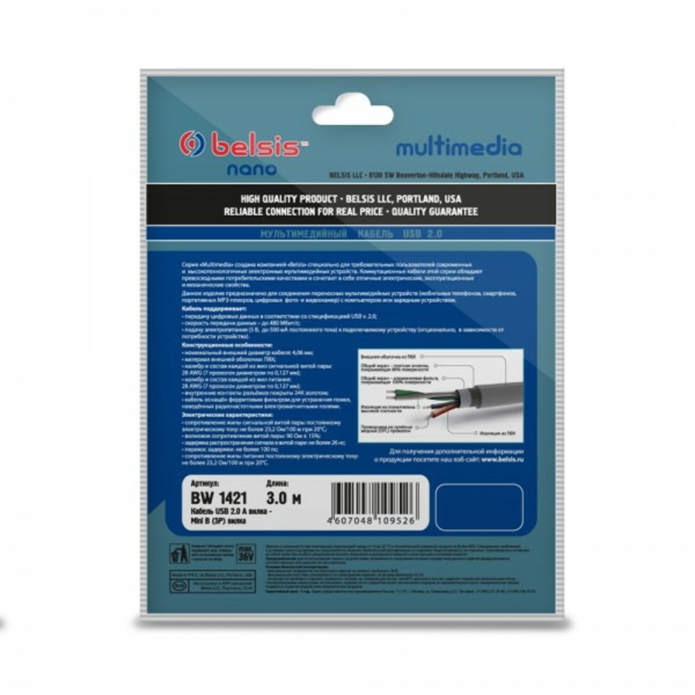 Кабель USB 2.0 Тип A - B 5pin mini Belsis BW1421 3.0m