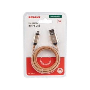 USB кабель micro USB Rexant 18-4231 коричневый эко-кожа, 1 метр (10 штук)